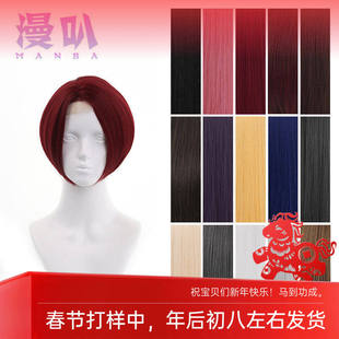 【漫叭】手钩偏分万用30cm 发际线蕾丝 手勾 毛娘造型  cos假发