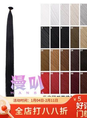 【漫叭】 万用发排发片发帘发料cos假发假毛毛娘造型加大发量专用