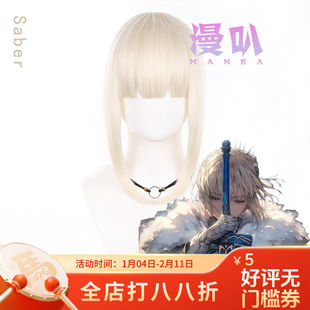 【漫叭】Fate 吴王 尼禄 阿尔托莉雅 黑Saber cos假发 大发包