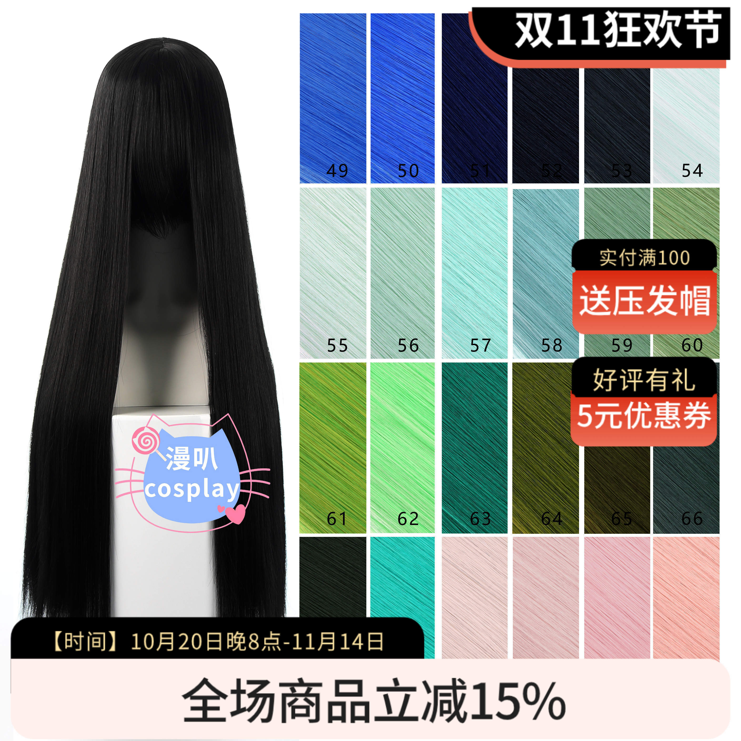 【漫叭】万用80cm 头皮直发缝长直发 cosplay假发 670g 无短发排