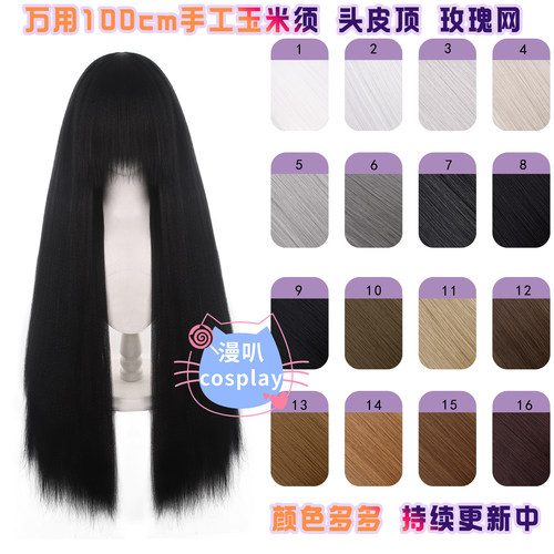 漫叭 毛娘造型 万用100cm纯手工玉米须cos假发 圆头皮顶 黑白棕金