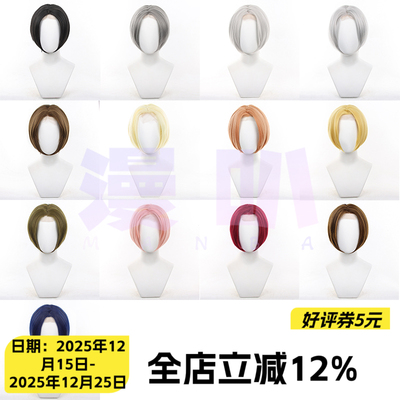 【漫叭】毛娘造型 Z字万用30cm 中分偏分 发际线手钩蕾丝 cos假发