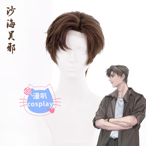 【漫叭】盗墓笔记 沙海 吴邪 cosplay假发 手钩前蕾丝头皮顶短发