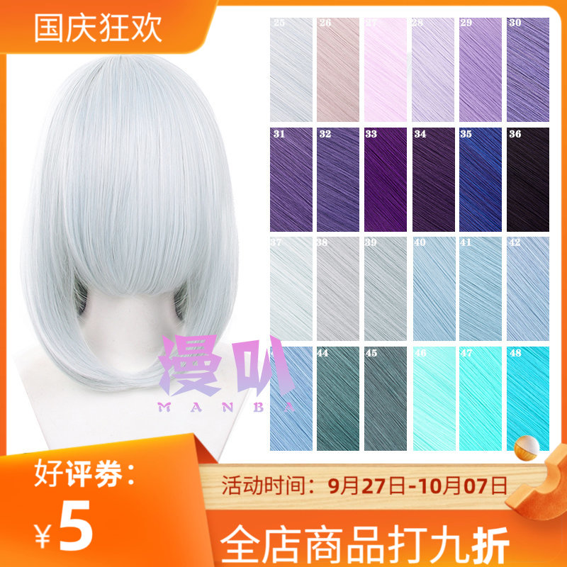 【漫叭】万用中长发40cm内扣 黑白灰粉红黄蓝绿紫棕色日常cos假发
