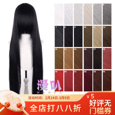【漫叭】万用100cm长直发 头皮顶 黑银白灰深浅棕暗红色 cos假发
