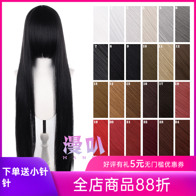 【漫叭】万用100cm长直发 头皮顶 黑银白灰深浅棕暗红色 cos假发
