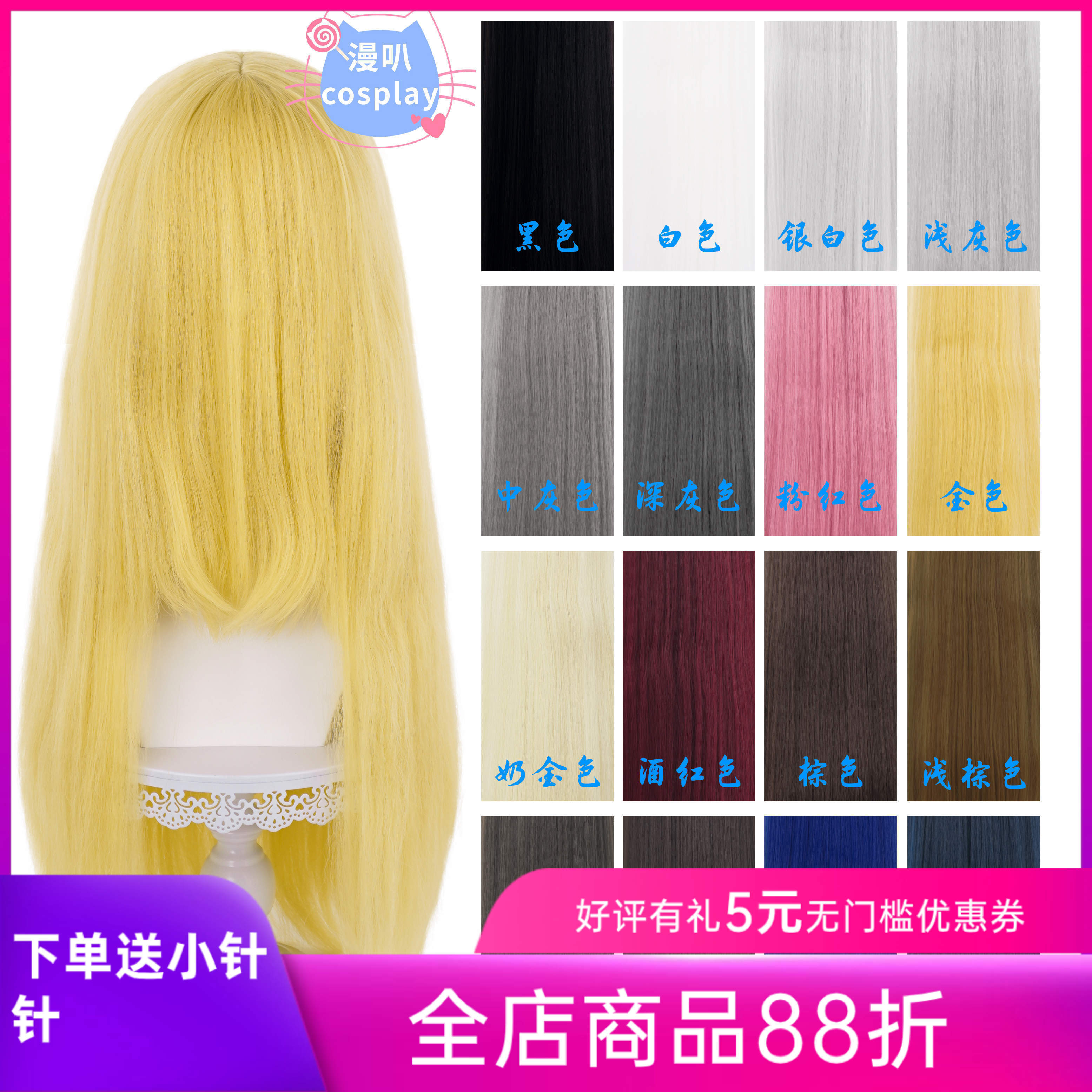 【漫叭】万用玉米须70cm 40cm 100cm cos假发 蓬蓬丝 压纹长直发