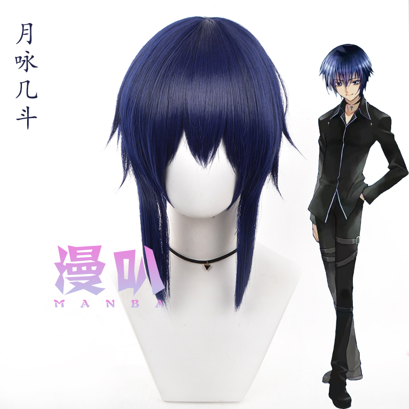 【漫叭】守护甜心 阿夜 月咏几斗 cos假发 深蓝色短发 仿真头皮顶