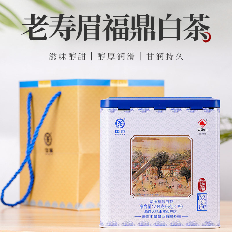 中茶福鼎太姥山寿眉白茶