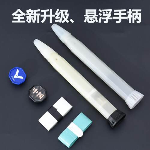 羽毛球拍木柄拍锥球拍手柄更换