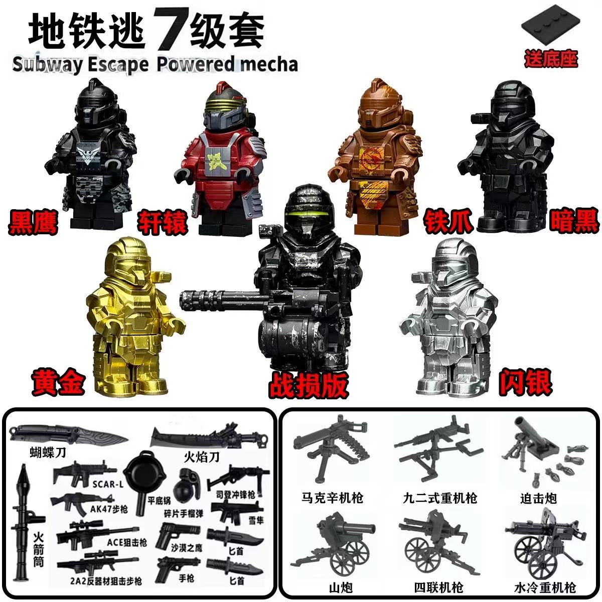 地铁逃生七级套和平精英七级包