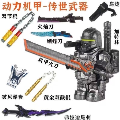 地铁逃积木人仔传世武器双截棍和平精英人仔益智拼装积木玩具男孩
