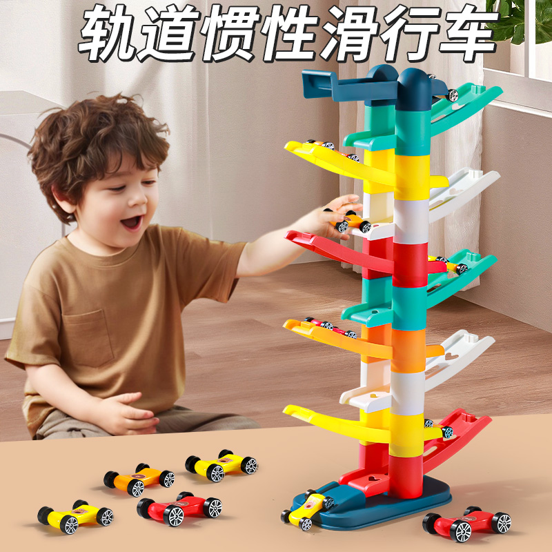 儿童轨道滑翔惯性小汽车宝宝玩具1-3岁益智滑行车6男女孩生日礼物
