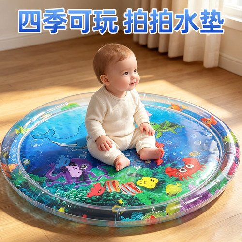 拍拍水垫婴儿爬爬垫加厚家用宝宝防摔爬行垫儿童玩具水袋加大加厚