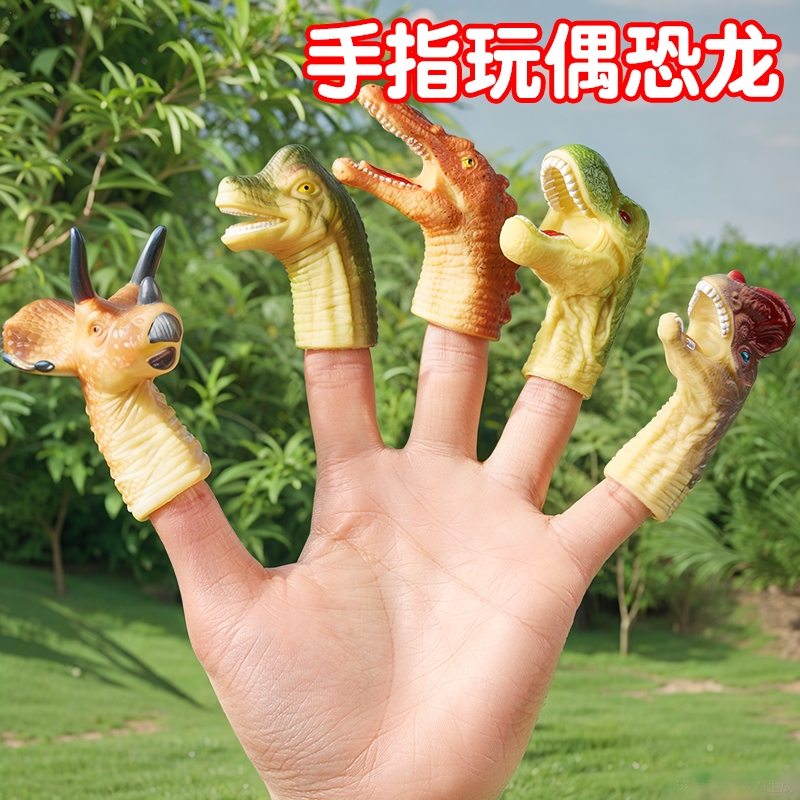 【可高温水煮】手指玩偶