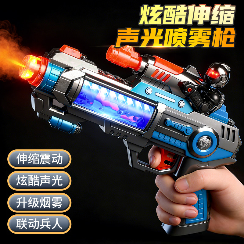 2026新款儿童玩具电动声光枪左轮喷雾手枪男孩1到3岁6岁以上男童5,玩具/童车/益智/积木/模型,电动玩具枪,淘宝优惠券,粉丝福利购,淘宝优惠卷