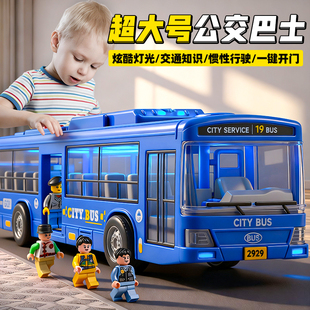 儿童大号公交车校车玩具男孩巴士宝宝2 3到6岁5一男童三岁4大巴车