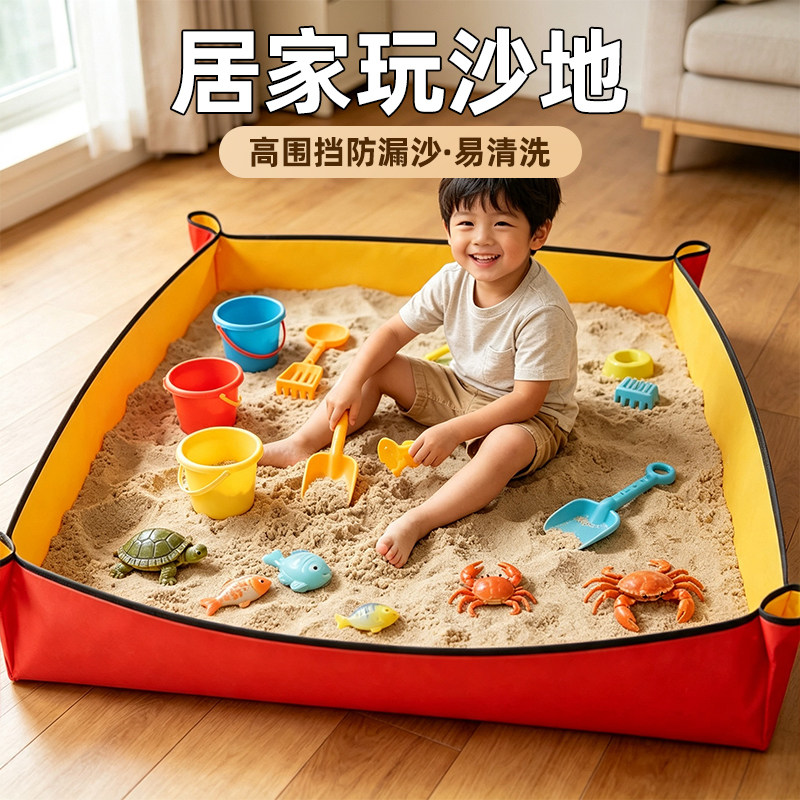 儿童室内玩水地垫宝宝玩太空沙滩戏水防水垫子室内家用玩具挖沙池