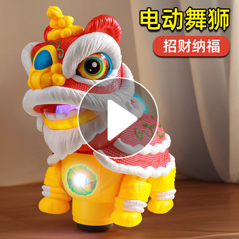 国潮电动舞狮儿童玩具贺岁醒狮婴儿宝宝0到6个月抬头练习男女孩子,玩具/童车/益智/积木/模型,电动/遥控动物/人物,淘宝优惠券,粉丝福利购,淘宝优惠卷