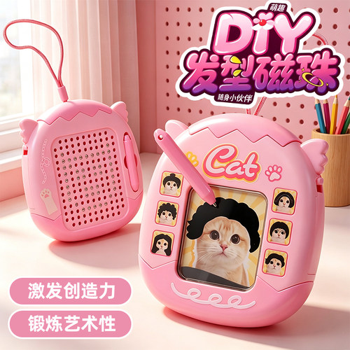 卡通趣味头发磁珠画板儿童磁吸涂鸦写字板幼儿益智早教桌面玩具