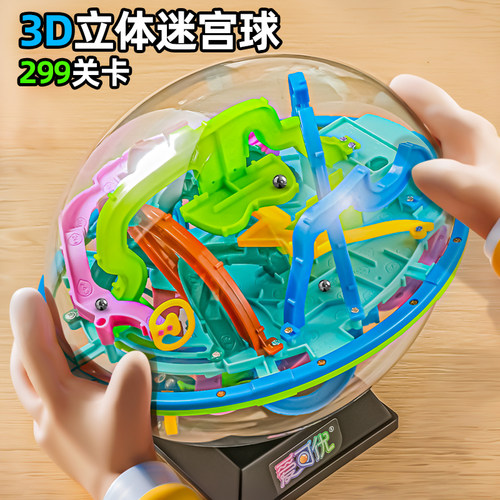 【3D立体】299关卡迷宫球