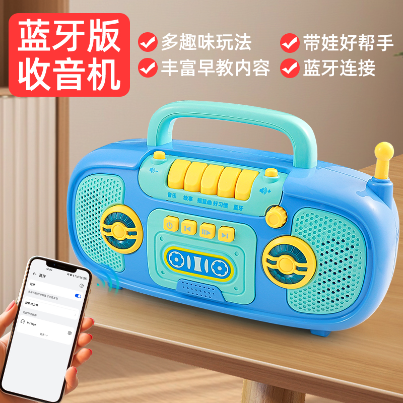 儿童早教音乐故事机会唱歌宝宝随身听益智多功能收音机听故事玩具