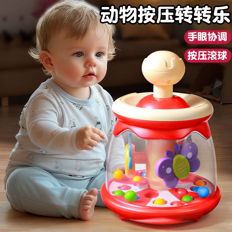 【专注力训练】按压转转乐