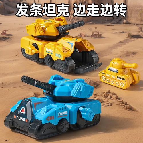 儿童发条上链子母坦克可旋转炮台男孩上弦上劲工程小汽车玩具宝宝