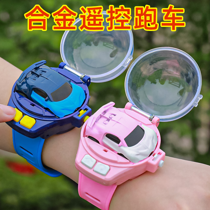 儿童手表遥控车玩具男孩的生日礼物小汽车赛车合金车男女童小孩子