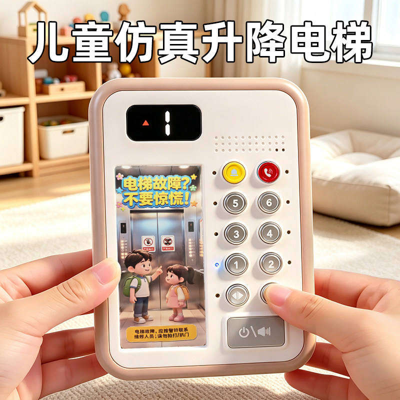 【升级防夹手】开门电梯图片