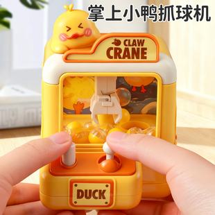掌上抓球机游戏儿童怀旧桌面游戏机小型夹球桌游思维益智玩具男孩