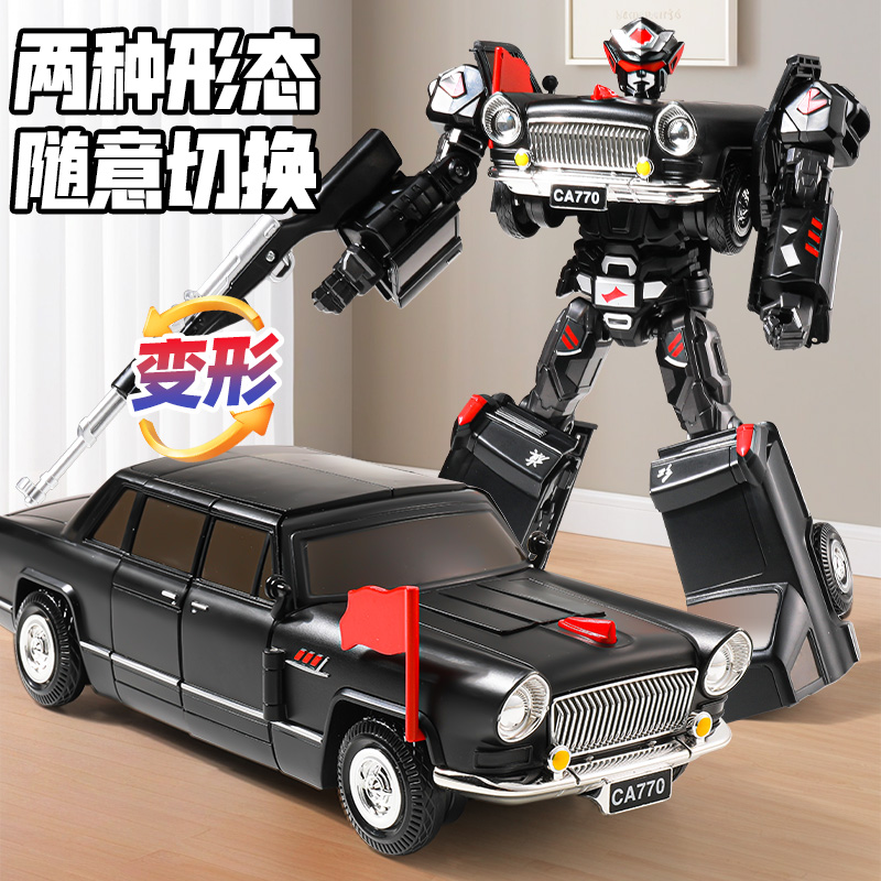 【正版授权】变形红旗车