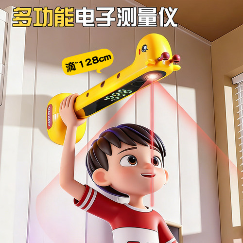 【精准测量】智能测量仪