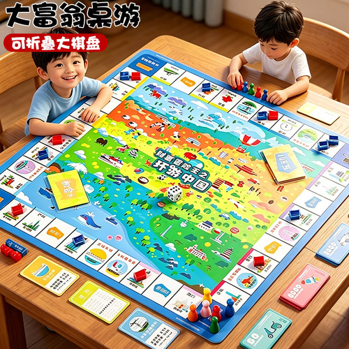 【超大棋面】桌地两玩
