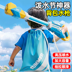 备喷水抽拉式 背包水枪泼水节装 漂流吸水打水仗神器专用大容量呲水