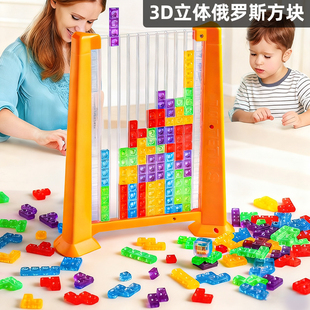 儿童3d立体拼图俄罗斯方块积木3到6岁以上8男孩智力益智游戏玩具5