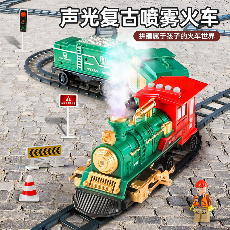 儿童高铁喷雾复古绿皮火车仿真蒸汽轨道车电动小火车玩具模型男孩