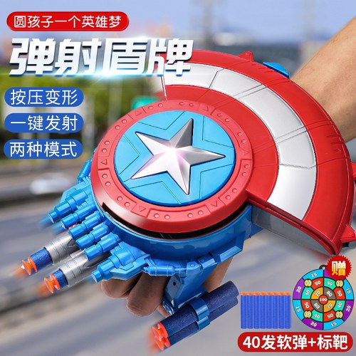 【安全无伤害软弹枪】