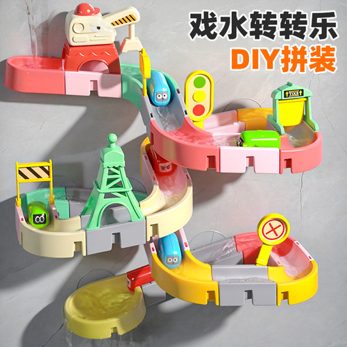 【戏水滑滑乐】diy拼装