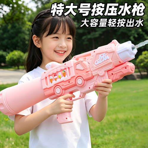 【冰淇淋抽拉高压水枪】
