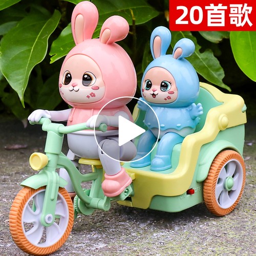 儿童电动玩具小兔子蹬三轮车0-2一3岁宝宝男女孩早教智力开发礼物