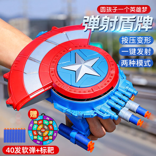 儿童玩具枪男孩美国之队长的盾牌软弹枪发射器男童2025年网红爆款