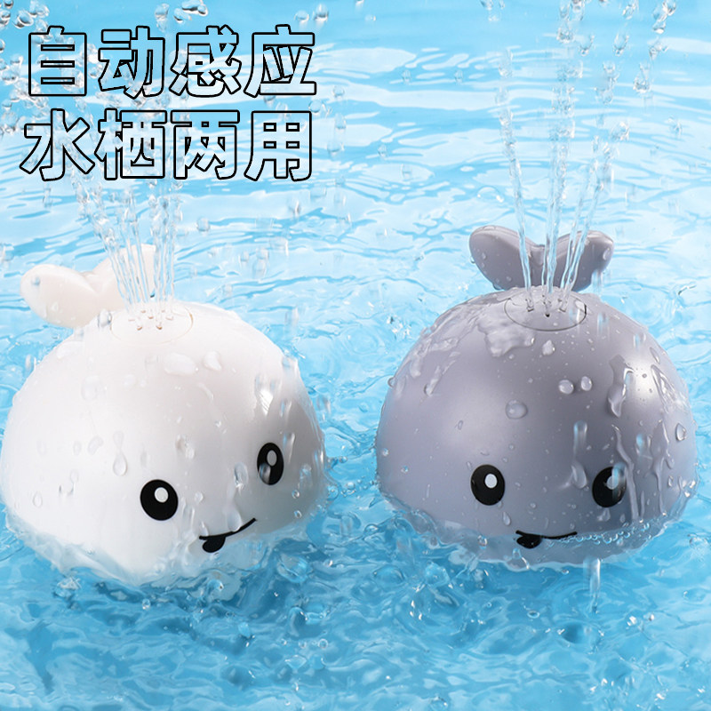 宝宝洗澡玩具戏水自动感应喷水小鲸鱼喷泉浴缸婴儿儿童浴室男女孩,玩具/童车/益智/积木/模型,戏水/玩沙玩具,淘宝优惠券,粉丝福利购,淘宝优惠卷