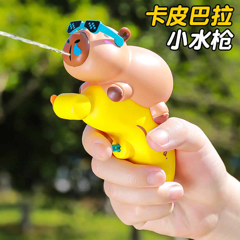 【正版授权】卡皮巴拉