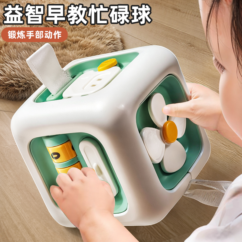 蒙氏早教魔方动动乐婴幼儿益智忙碌球1-2岁宝宝训练六面体玩具