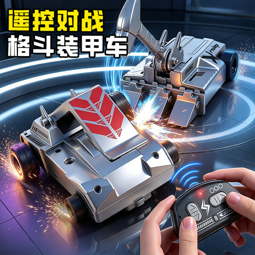 【装甲遥控车】合金耐玩