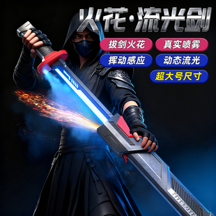 儿童网红爆款玩具刀拔刀光剑星际火花战刃火石光剑激光剑魔刀宝剑