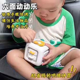 蒙氏早教魔方动动乐婴幼儿1岁2宝宝六面体惊喜盒子开关忙碌球玩具