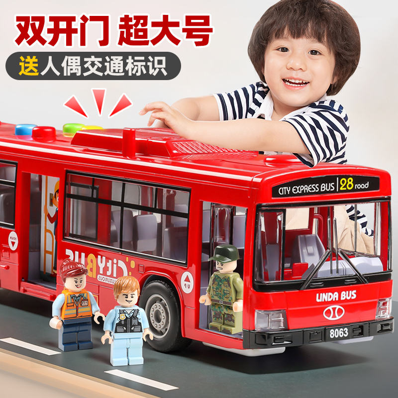 【超大号】早教巴士车