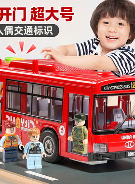 儿童超大号公交车玩具校车男孩巴士2男宝宝3到6岁5男童三岁大巴车